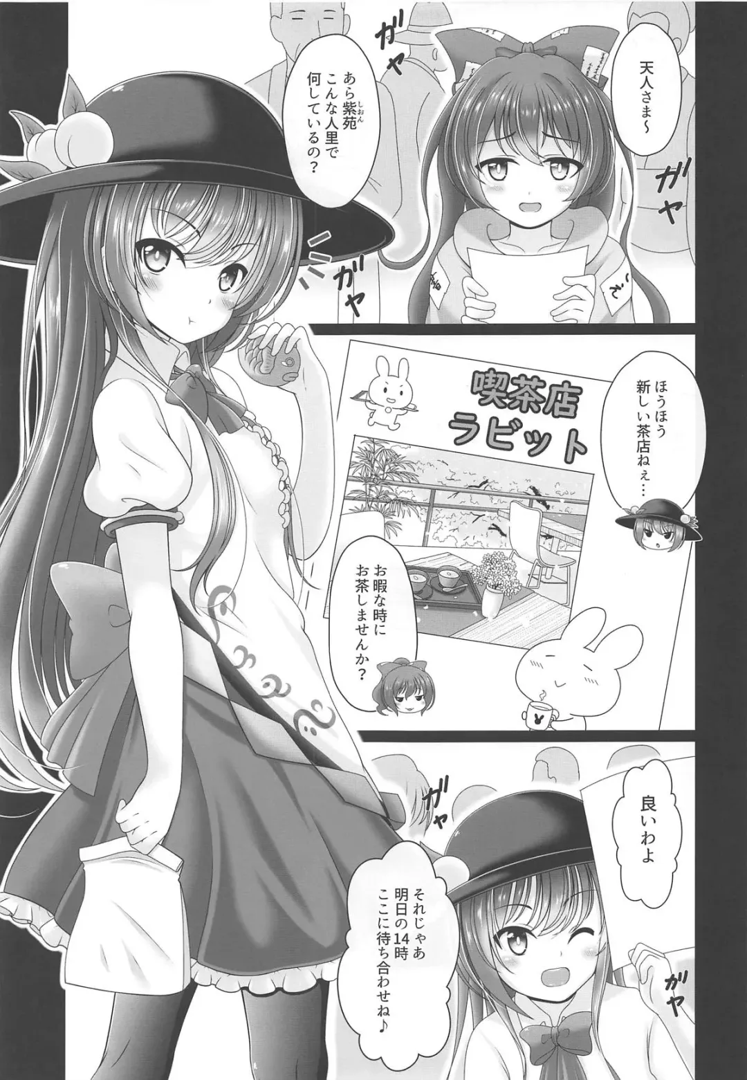 [Reimei] Oyakata! Sora kara Tennin ga! Fhentai - Page 4