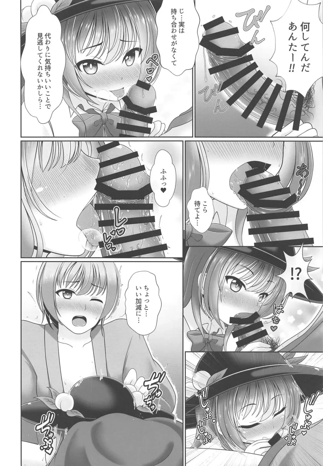 [Reimei] Oyakata! Sora kara Tennin ga! Fhentai - Page 9
