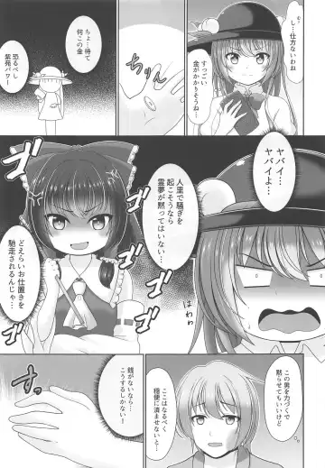 [Reimei] Oyakata! Sora kara Tennin ga! Fhentai.net - Page 8