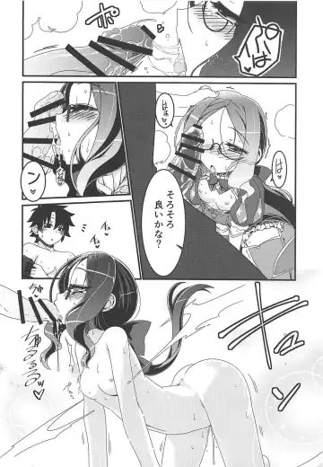 [Hisame Genta] Watashi to Shiyou Fhentai - Page 11