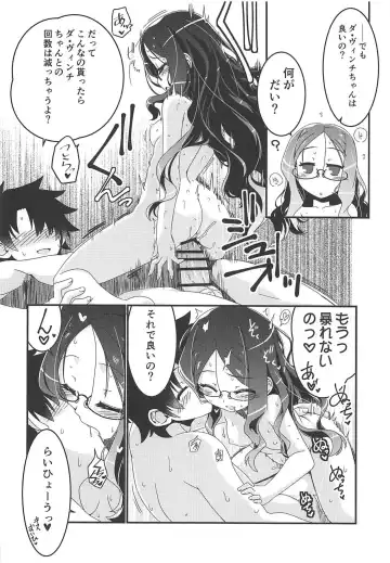 [Hisame Genta] Watashi to Shiyou Fhentai - Page 19