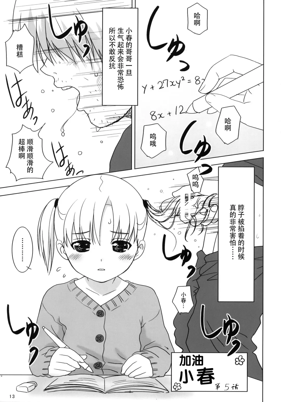 [Nonohara Miki] Cowaremono #8 Fhentai - Page 15