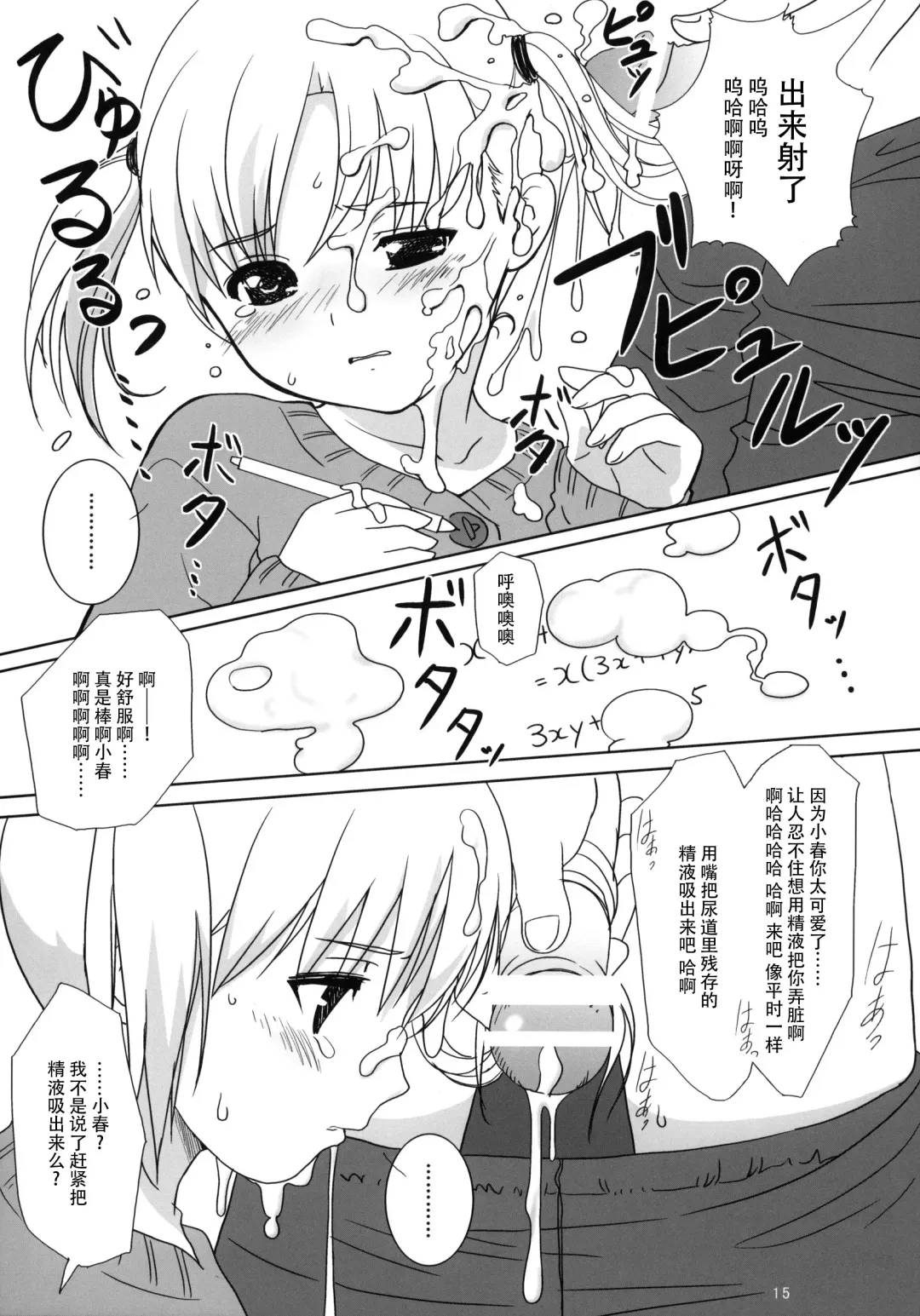 [Nonohara Miki] Cowaremono #8 Fhentai - Page 17