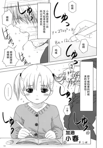 [Nonohara Miki] Cowaremono #8 Fhentai - Page 15