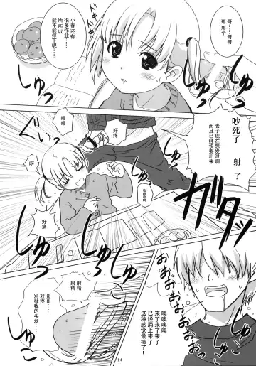 [Nonohara Miki] Cowaremono #8 Fhentai - Page 16