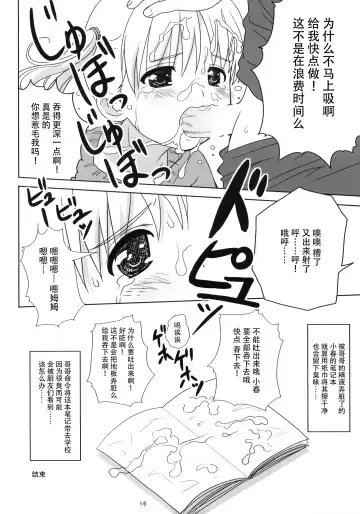 [Nonohara Miki] Cowaremono #8 Fhentai - Page 18