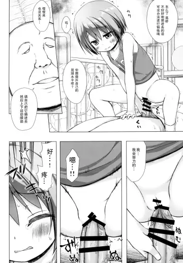 [Yukino Minato] Rakuen no Omochabako 2-jikanme Fhentai - Page 16