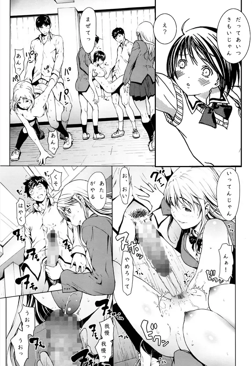 I loved haruchan Fhentai - Page 20