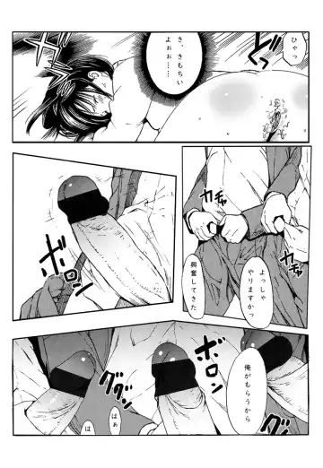 I loved haruchan Fhentai - Page 29