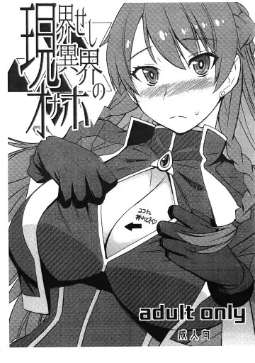 Read [Kokuryuugan] Genkai Seshi Ikai no Onaho - Fhentai.net