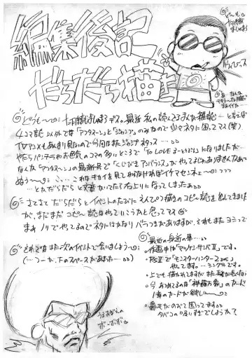 [Juubaori Mashumaro] Toroberu Fhentai - Page 13