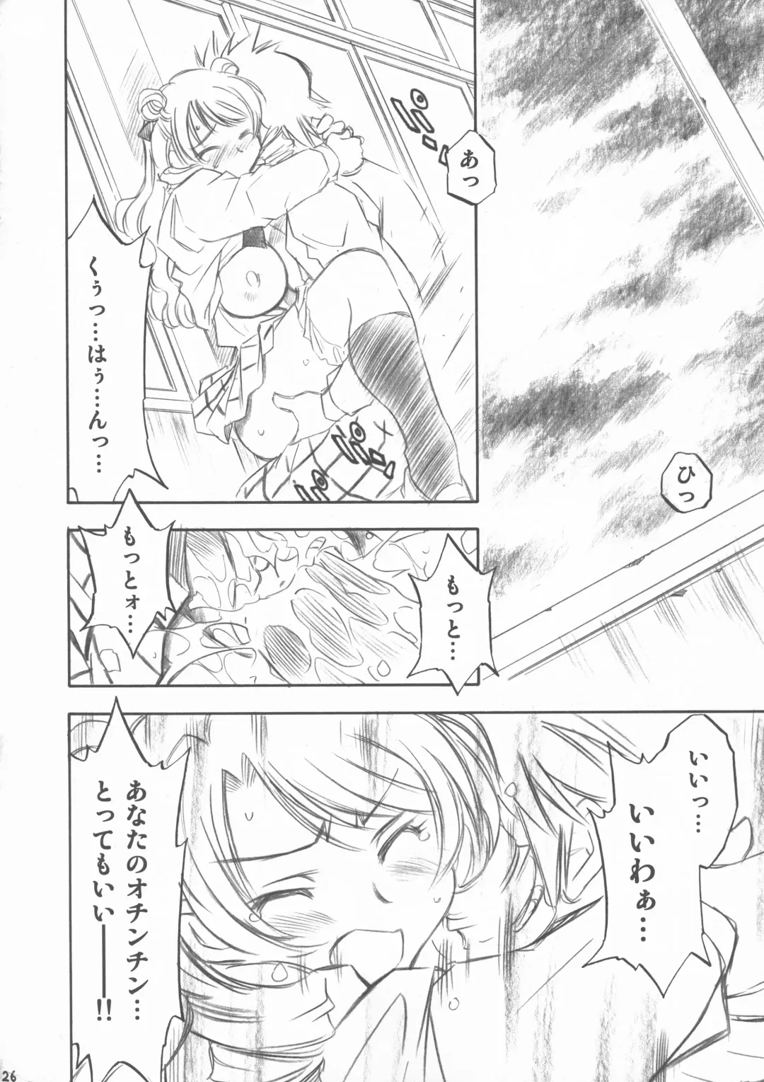 [Nagisa Minami] Troublekko Fhentai - Page 26