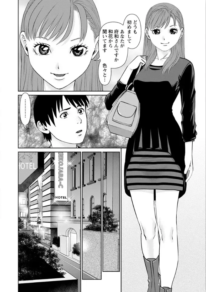 [Usi] Ore no Kanojyo wo Daitekure Fhentai - Page 100