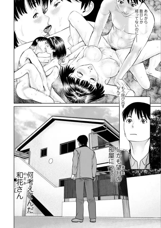 [Usi] Ore no Kanojyo wo Daitekure Fhentai - Page 42