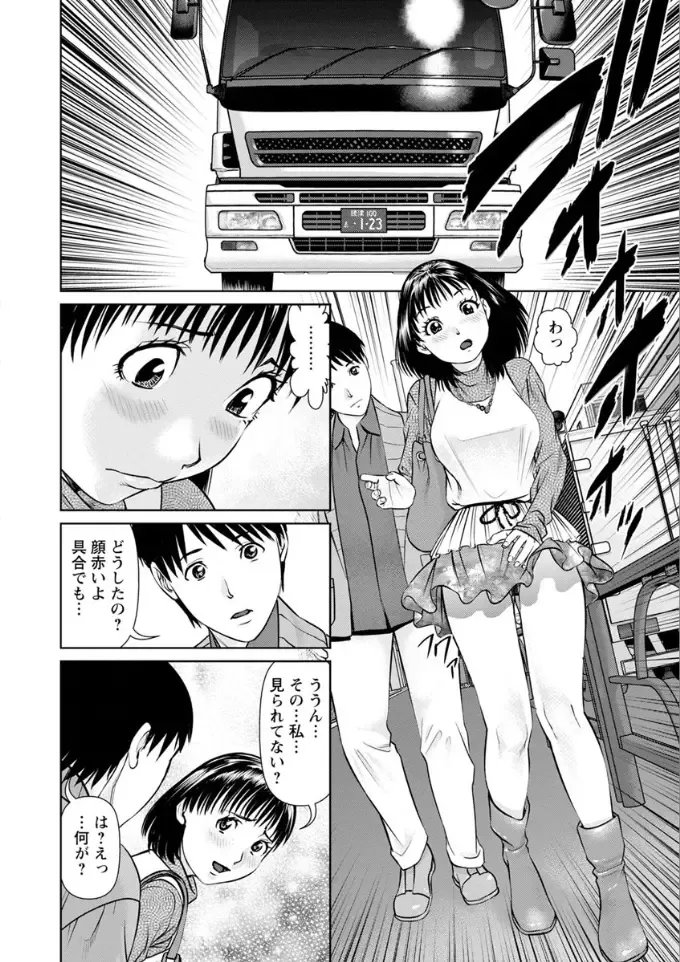 [Usi] Ore no Kanojyo wo Daitekure Fhentai - Page 82