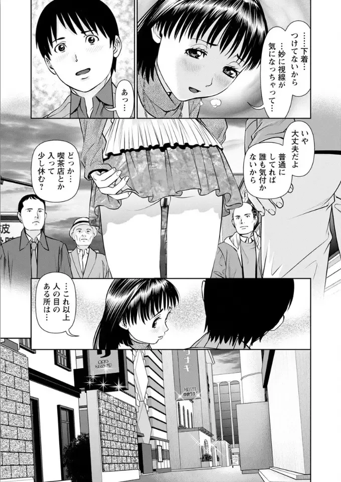 [Usi] Ore no Kanojyo wo Daitekure Fhentai - Page 83