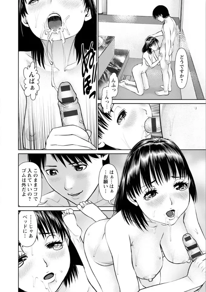 [Usi] Ore no Kanojyo wo Daitekure Fhentai - Page 88