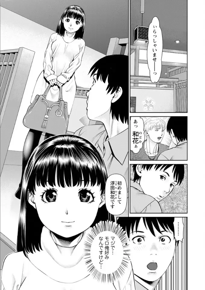 [Usi] Ore no Kanojyo wo Daitekure Fhentai - Page 9