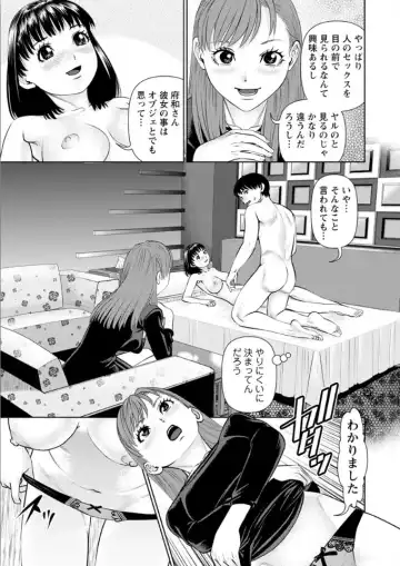 [Usi] Ore no Kanojyo wo Daitekure Fhentai.net - Page 101