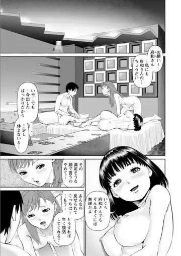 [Usi] Ore no Kanojyo wo Daitekure Fhentai.net - Page 117