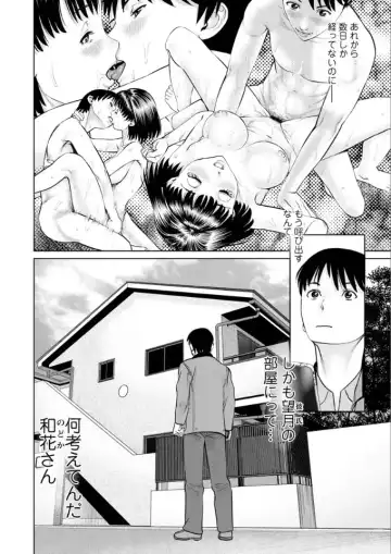 [Usi] Ore no Kanojyo wo Daitekure Fhentai.net - Page 42