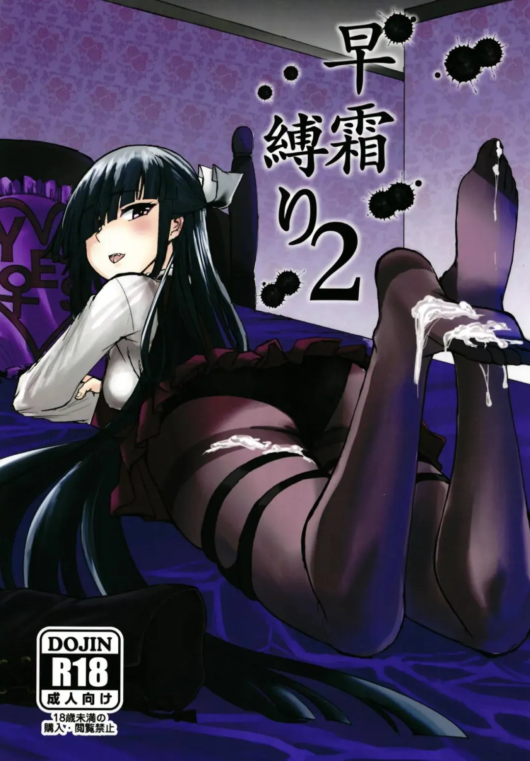 Read [Yoshiga Fuumi] Hayashimo Shibari 2 - Fhentai.net