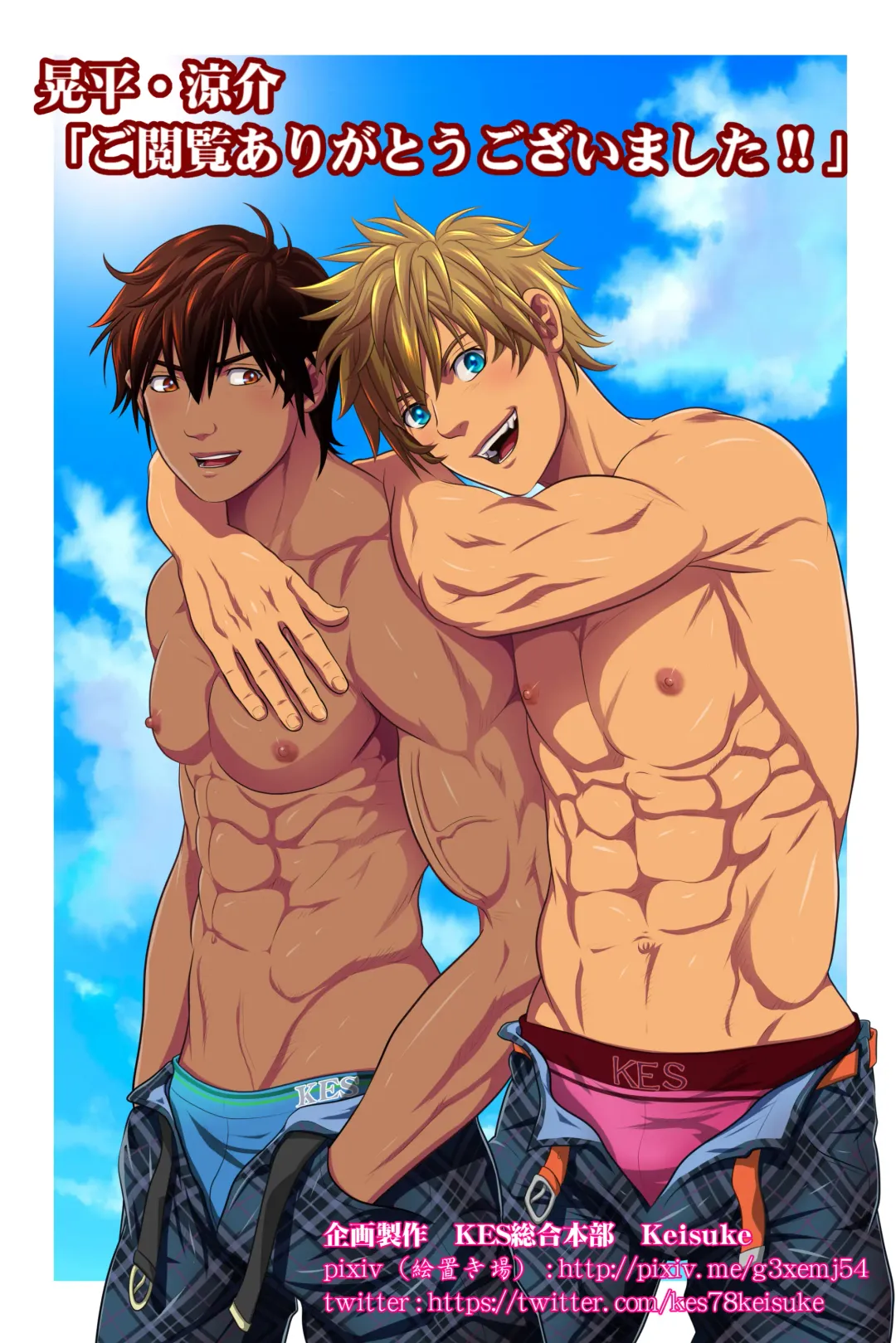 [Keisuke] Splash Contact! Be Positive!! DK Hen Fhentai - Page 37