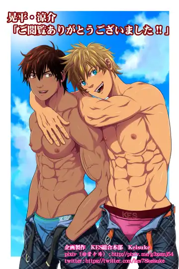 [Keisuke] Splash Contact! Be Positive!! DK Hen Fhentai - Page 37