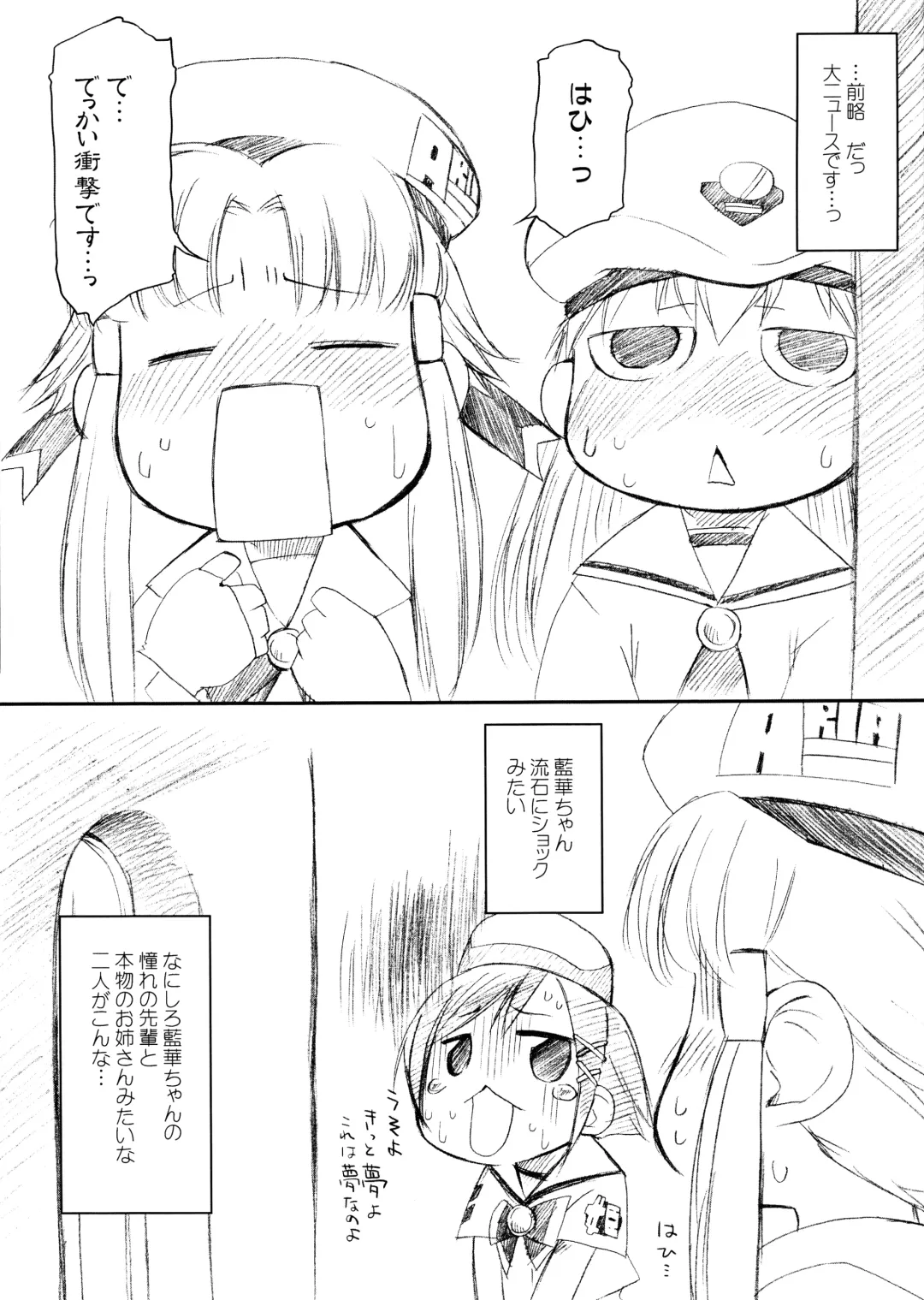 [Seura Isago] Sono dekkai ○○ o... Fhentai - Page 3