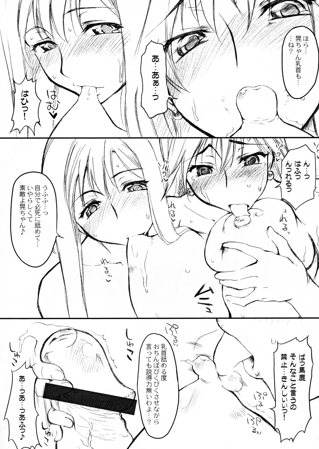 [Seura Isago] Sono dekkai ○○ o... Fhentai - Page 5