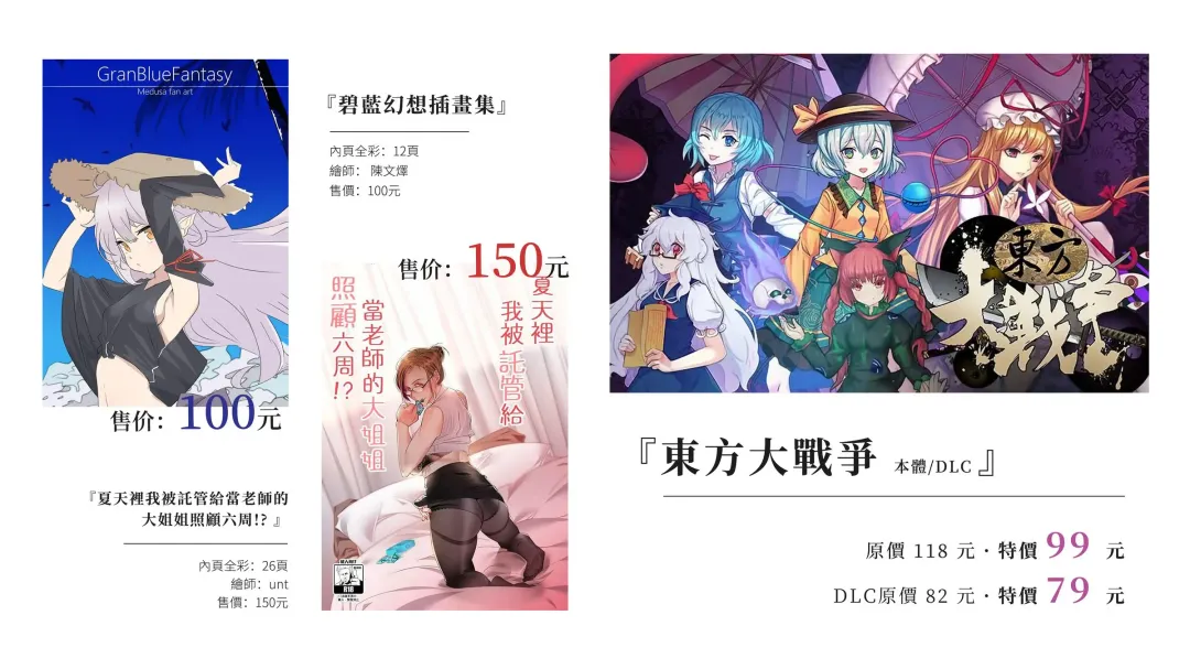 夏天裡我被託管給當老師的大姐姐照顧六周!? Fhentai - Page 5