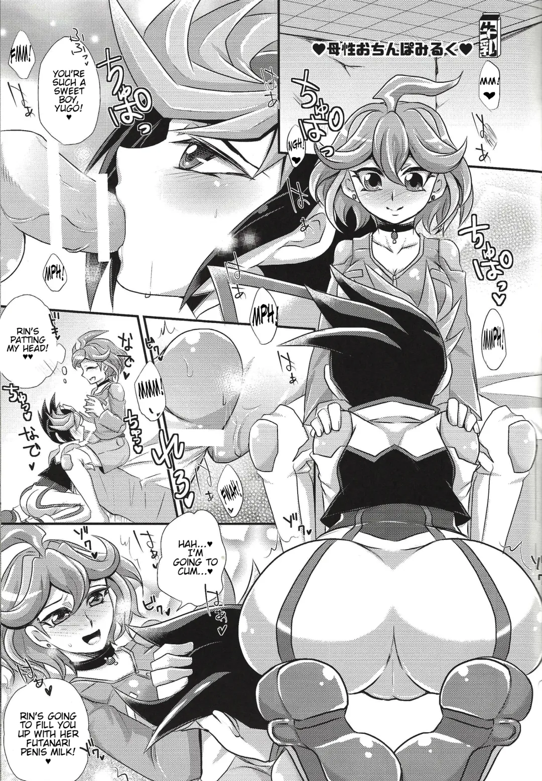 [Gyunyu - Kaitou Yuuhi] ACME of Smile! Fhentai - Page 10