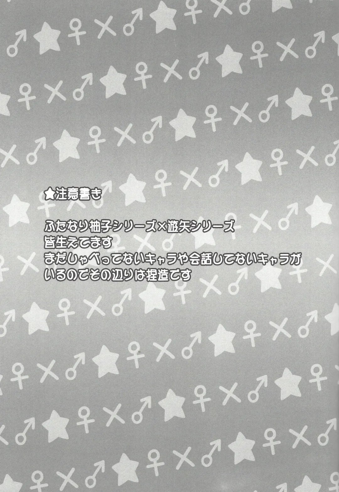 [Gyunyu - Kaitou Yuuhi] ACME of Smile! Fhentai - Page 2