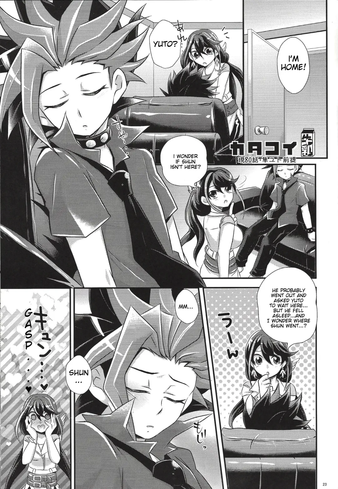 [Gyunyu - Kaitou Yuuhi] ACME of Smile! Fhentai - Page 22