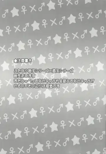 [Gyunyu - Kaitou Yuuhi] ACME of Smile! Fhentai - Page 2