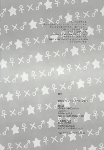 [Gyunyu - Kaitou Yuuhi] ACME of Smile! Fhentai - Page 29