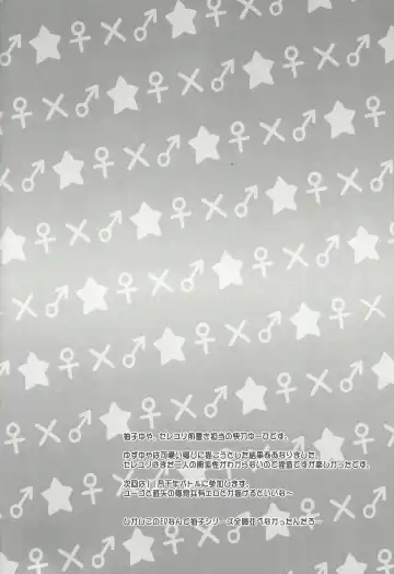 [Gyunyu - Kaitou Yuuhi] ACME of Smile! Fhentai - Page 3