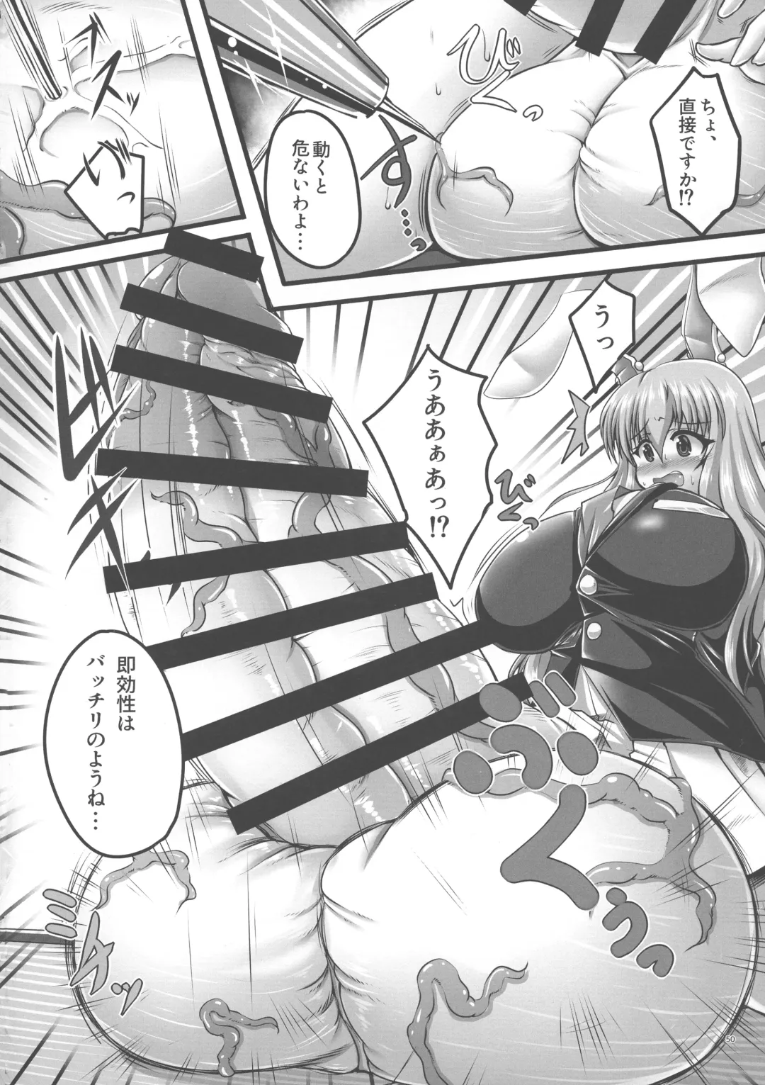 Touhou Futanari Bougyoku Goudoushi Fhentai.net - Page 51