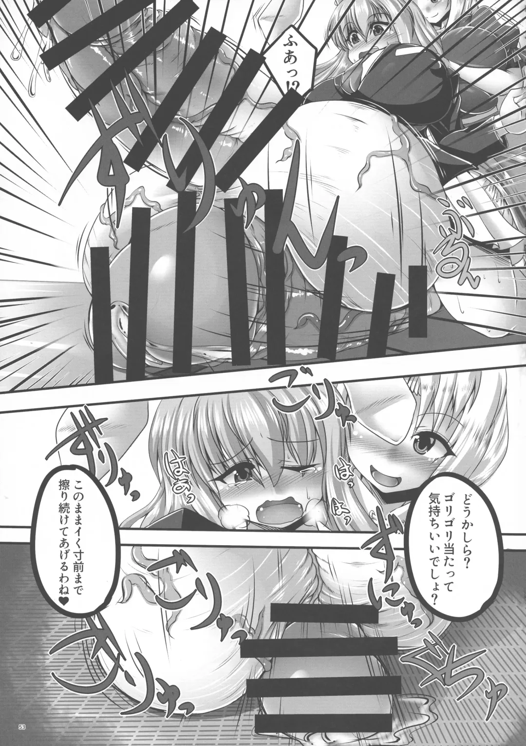 Touhou Futanari Bougyoku Goudoushi Fhentai.net - Page 54