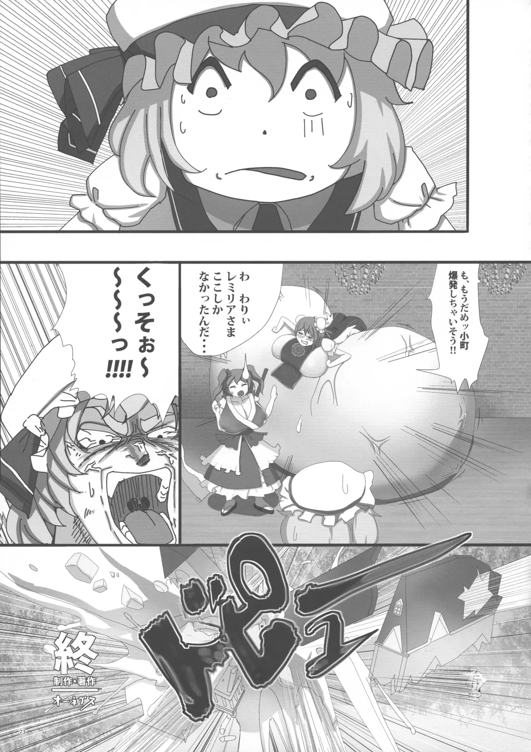 Touhou Futanari Bougyoku Goudoushi Fhentai.net - Page 74