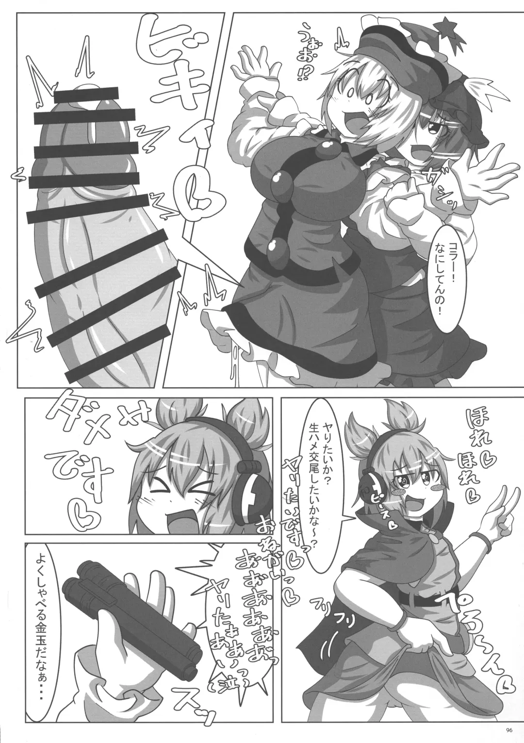 Touhou Futanari Bougyoku Goudoushi Fhentai.net - Page 97