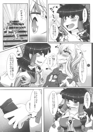 Touhou Futanari Bougyoku Goudoushi Fhentai.net - Page 101