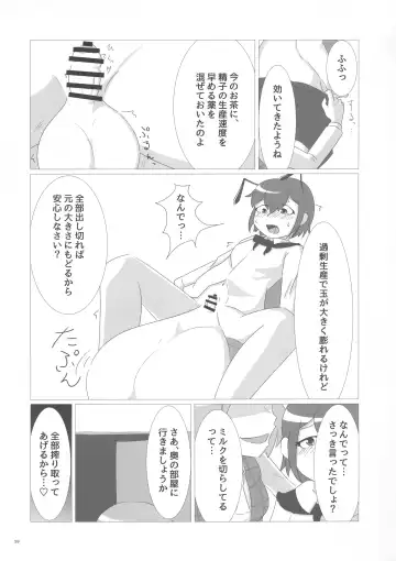 Touhou Futanari Bougyoku Goudoushi Fhentai.net - Page 60