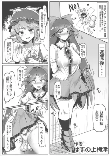 Touhou Futanari Bougyoku Goudoushi Fhentai.net - Page 78