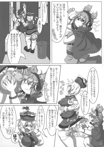 Touhou Futanari Bougyoku Goudoushi Fhentai.net - Page 95