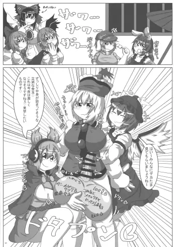 Touhou Futanari Bougyoku Goudoushi Fhentai.net - Page 98