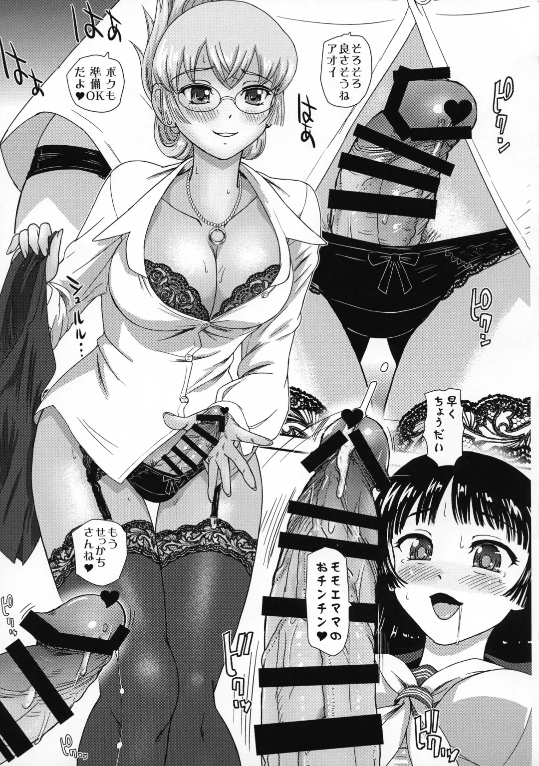 [Dulce-q] Futanari nanode Gakkou Seikatsu ga Fuan desu 2 Fhentai - Page 11