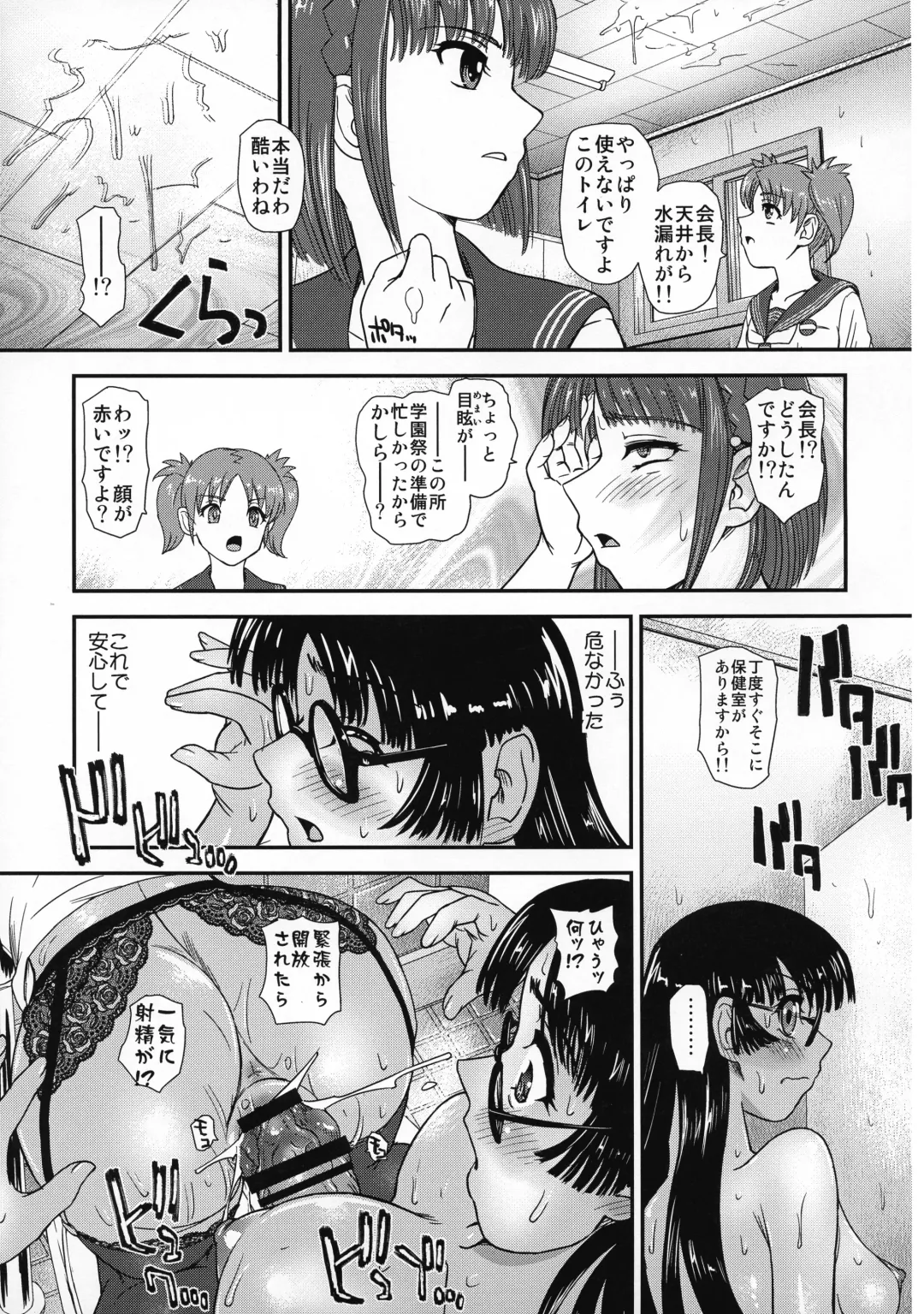 [Dulce-q] Futanari nanode Gakkou Seikatsu ga Fuan desu 2 Fhentai - Page 23