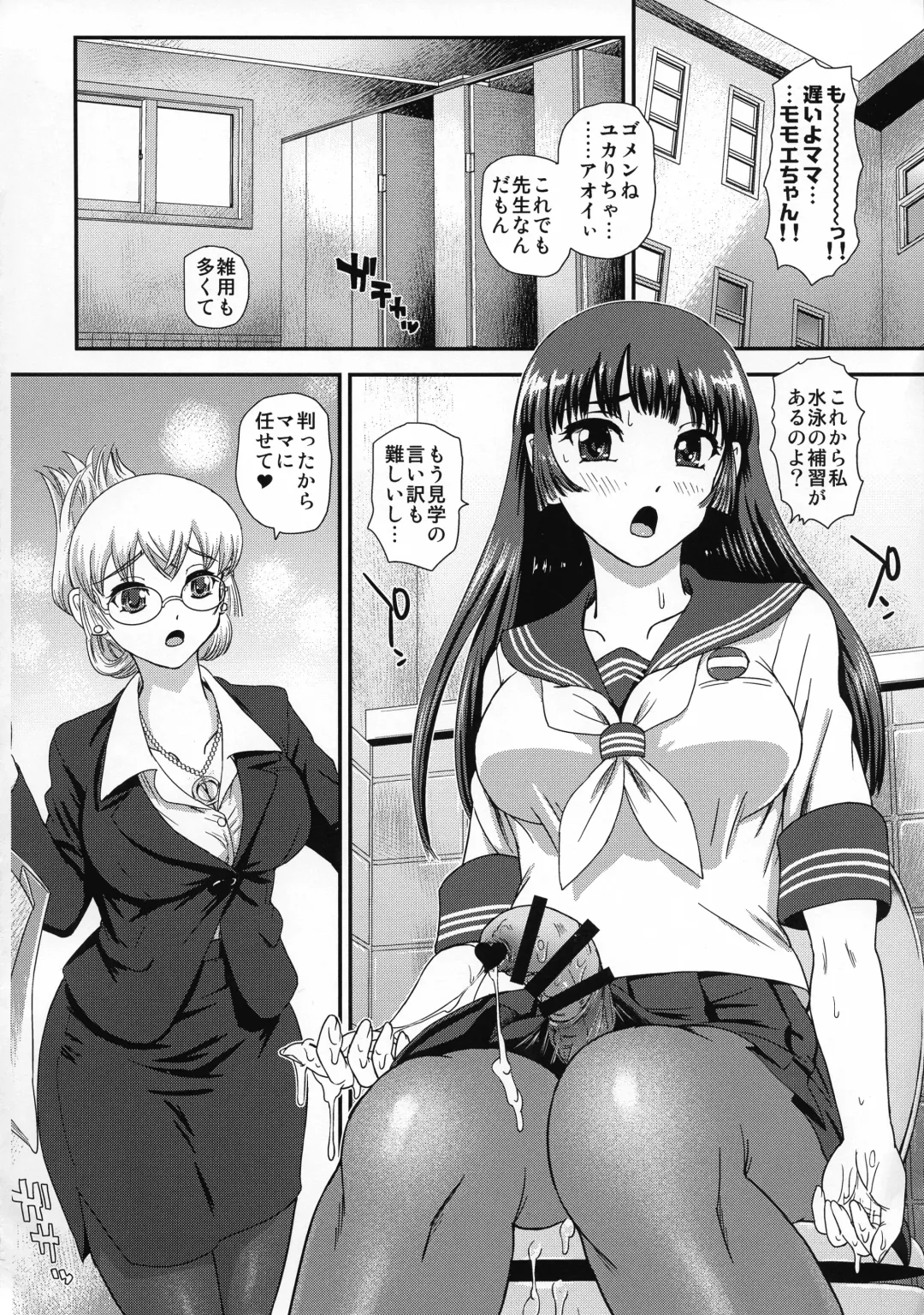 [Dulce-q] Futanari nanode Gakkou Seikatsu ga Fuan desu 2 Fhentai - Page 4
