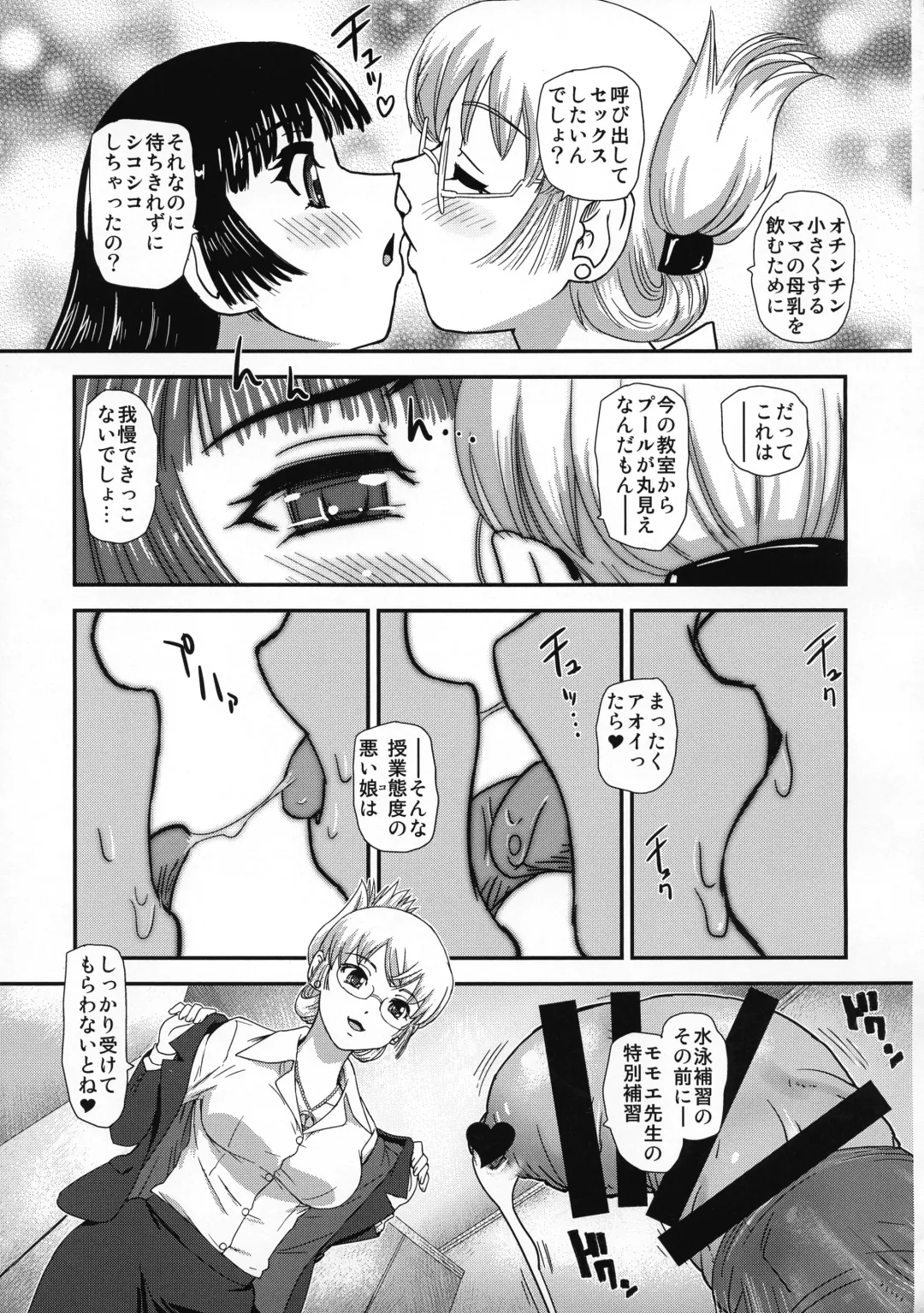 [Dulce-q] Futanari nanode Gakkou Seikatsu ga Fuan desu 2 Fhentai - Page 5